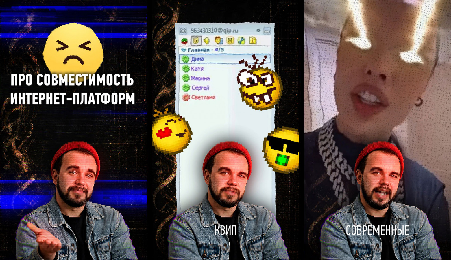 Кадры из выпуска #3